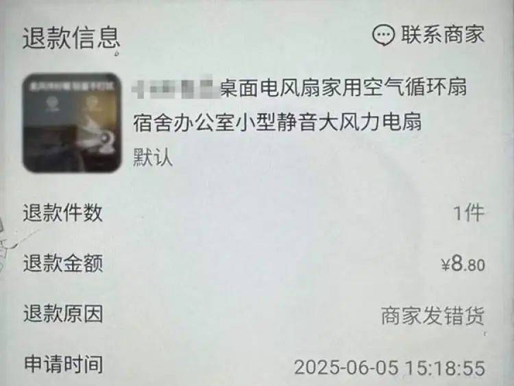 皇冠信用盘代理注册
_上海女子花8.8元买了个电扇皇冠信用盘代理注册
，接下来发生的事让她惊出一身冷汗
