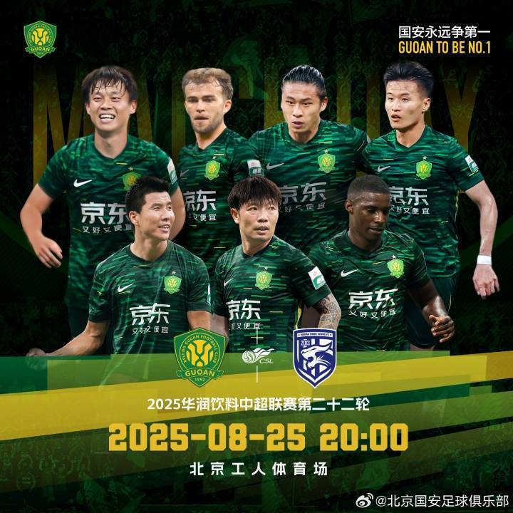 皇冠信用网会员开户申请_国安vs三镇首发：2外援PK3外援！张玉宁、池忠国先发皇冠信用网会员开户申请，邓涵文出战
